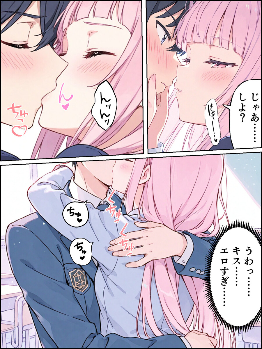 【えろまんが】処女娘達との孕ませセックスが気持ち良すぎてヤバい！