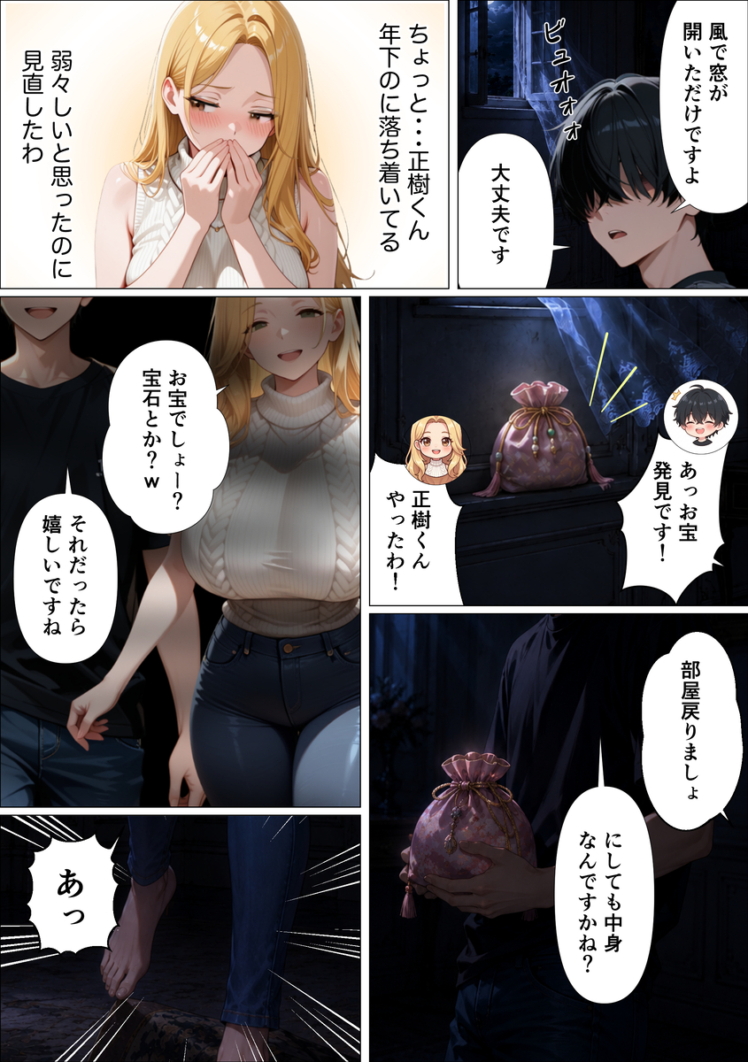 【えろまんが】参加者同士でSEXしまくるハーレムな状態がヤバい！