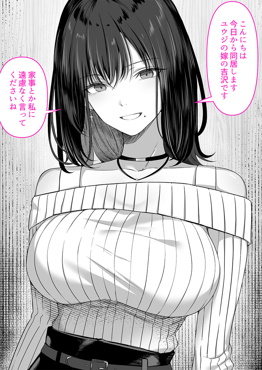 【えろまんが】最初こそ嫌がる素振りを見せる若妻だったが堕ちた姿も艶めかしいギャル妻がシコリティー！