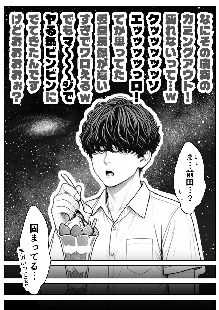 【エロ漫画】弱みを握られエッチなことを要求されまくった委員長の運命が…