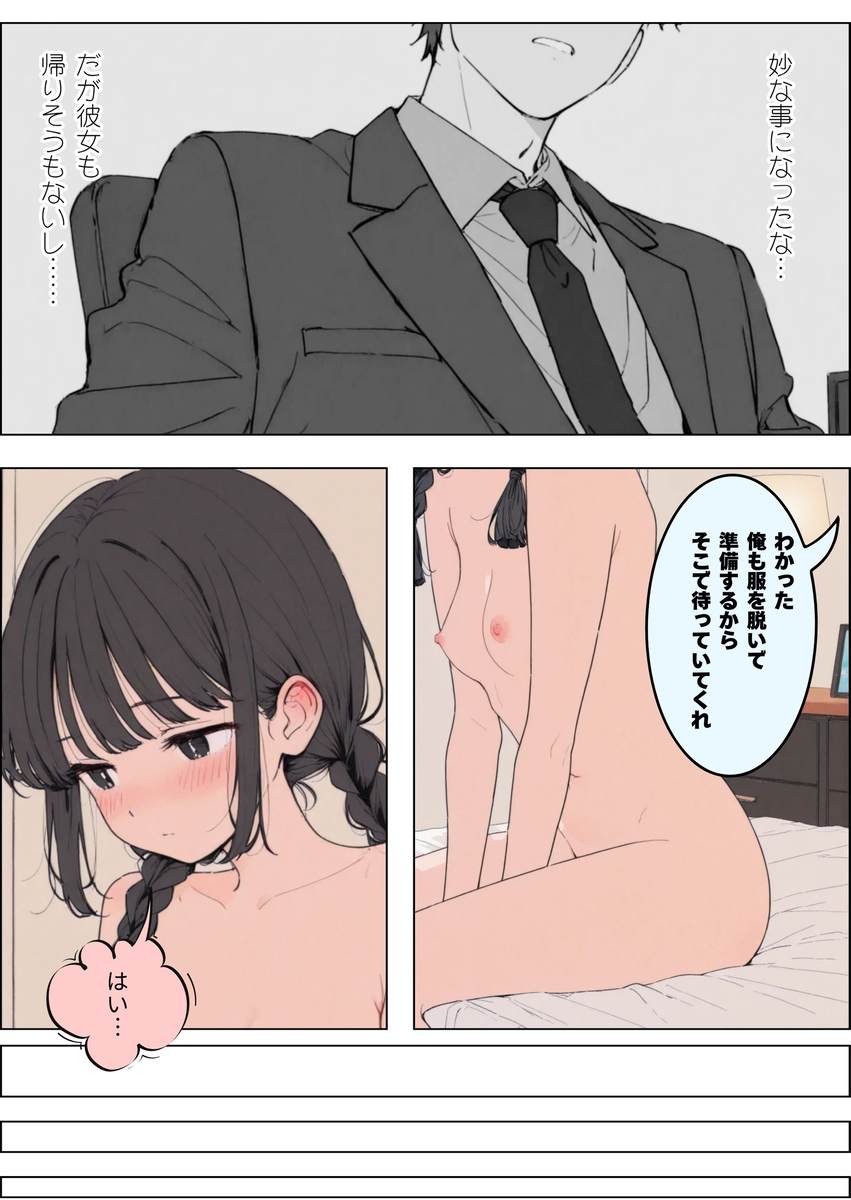 【えろまんが】芸能事務所の社長さんってこんなエッチなことばかりやってるんだなwww