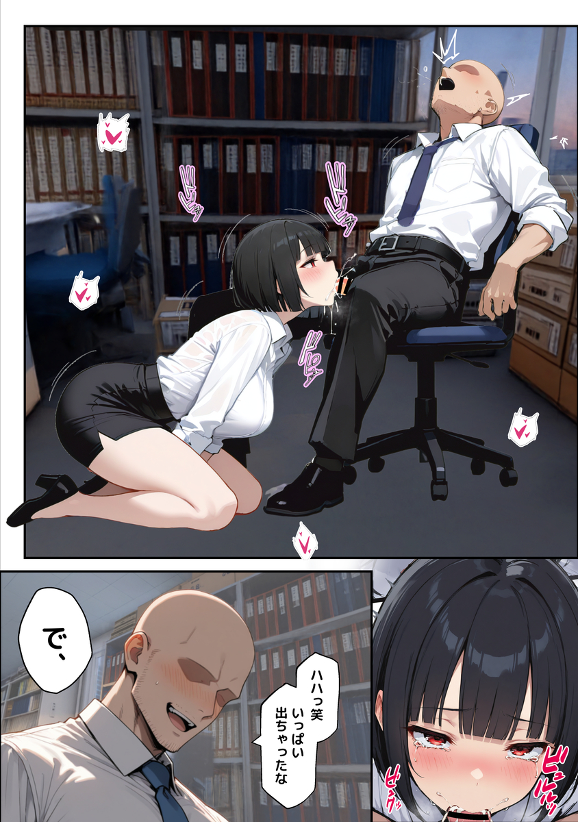 【えろまんが】旦那がいるにも関わらず上司からのセクハラセックスでイキまくる爆乳OLさん
