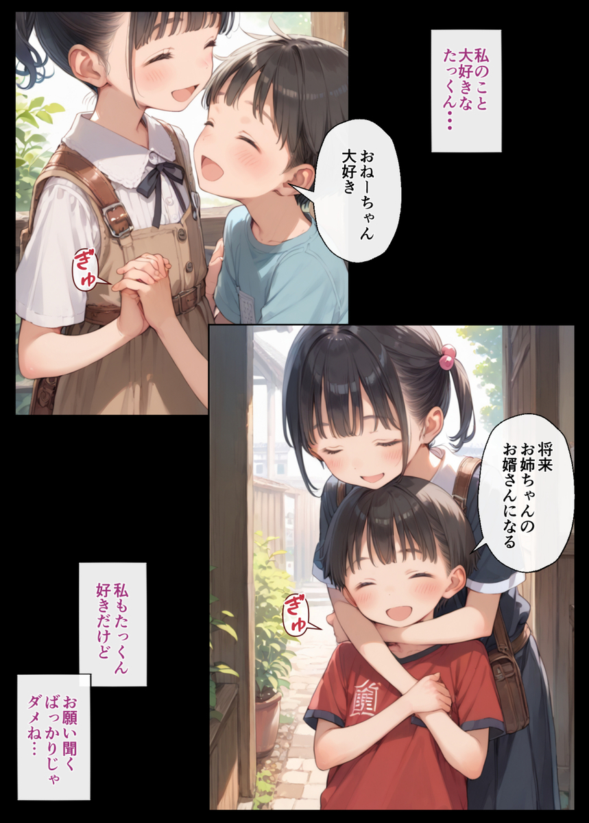 【エロ漫画】弟でえっちのお勉強を始めたお姉ちゃん…次第に弟と友達にえっちな女の子に開発されて…
