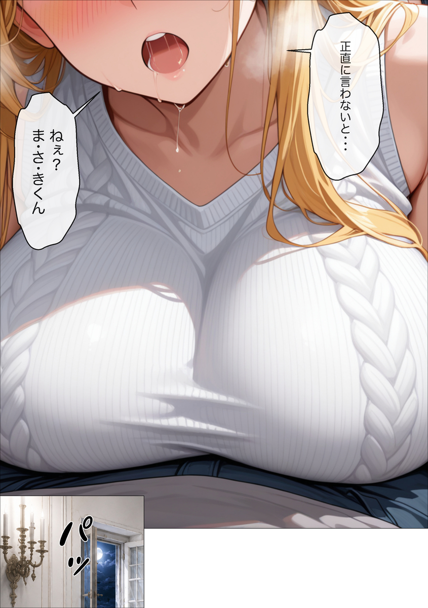 【えろまんが】参加者同士でSEXしまくるハーレムな状態がヤバい！