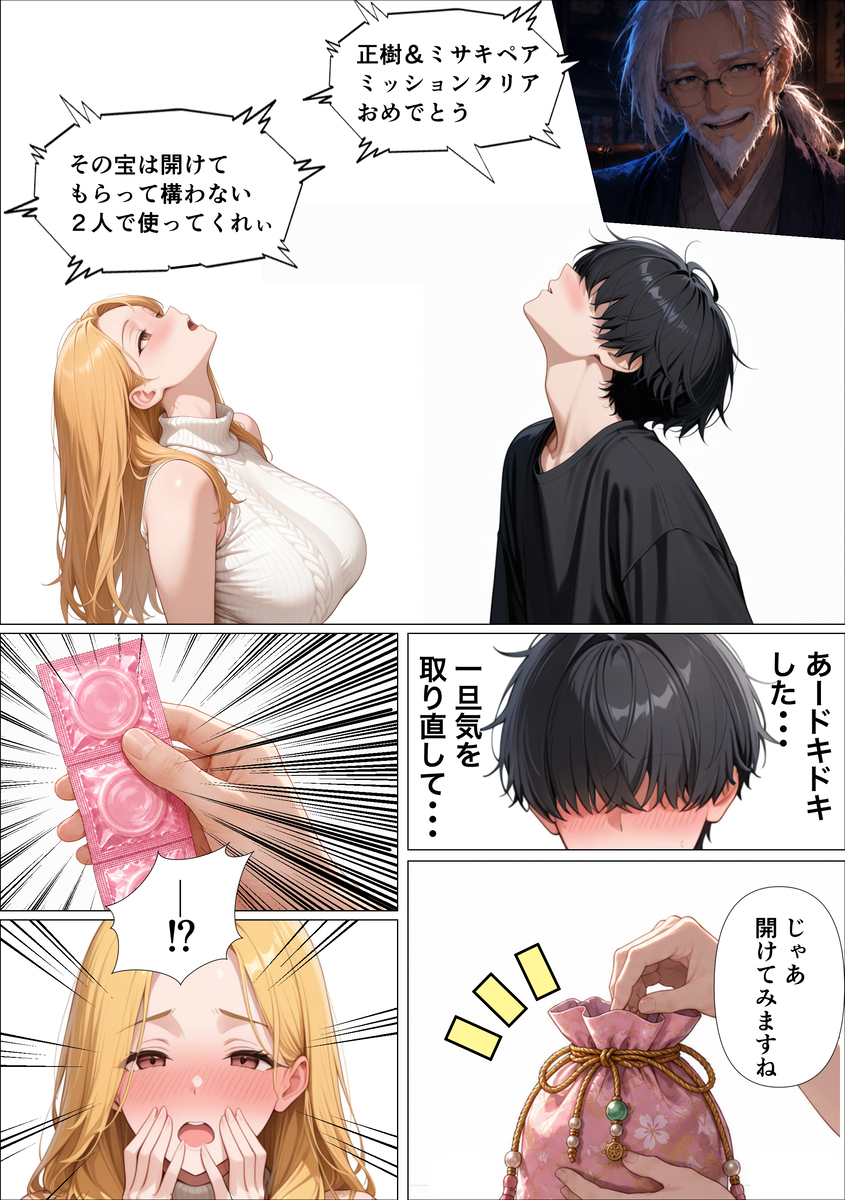 【えろまんが】参加者同士でSEXしまくるハーレムな状態がヤバい！