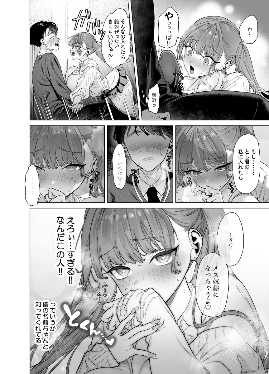 【エロマンガ】これはシコイ！1時間で5回ヌケルエロ漫画が発見されるッ！
