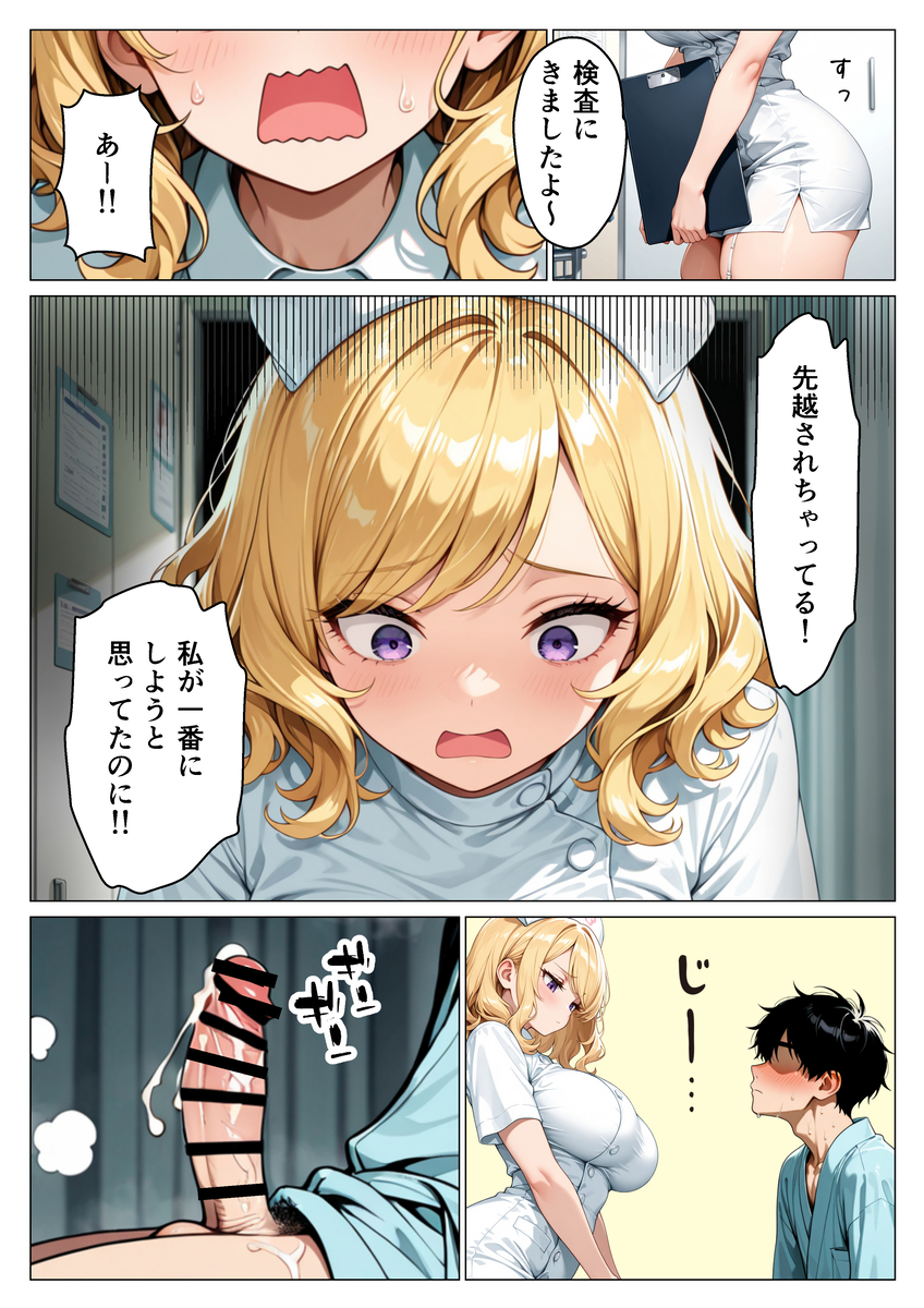 【エロマンガ】某病院によるセックス治療が最高すぎたwww