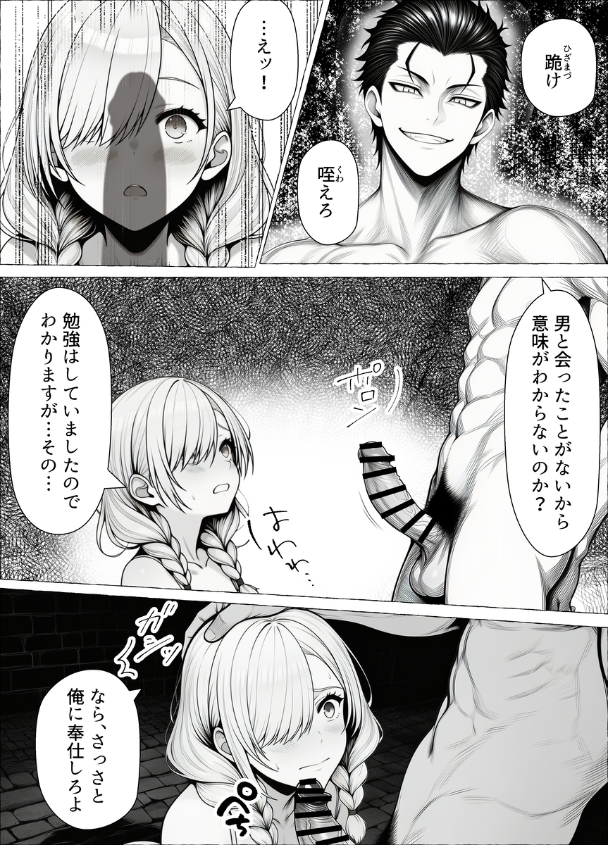 【えろまんが】無垢な美少女とセックスしまくるハーレム状態がエロ過ぎるwww