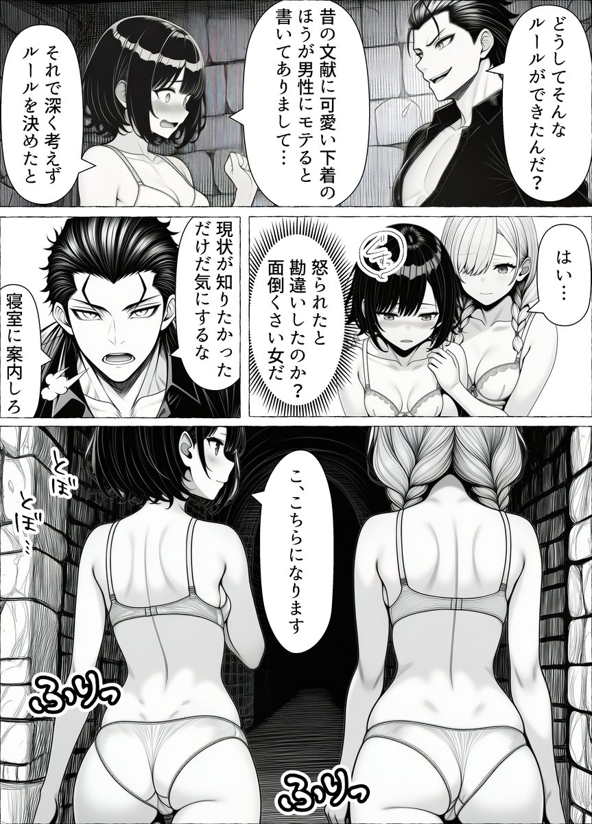 【えろまんが】無垢な美少女とセックスしまくるハーレム状態がエロ過ぎるwww