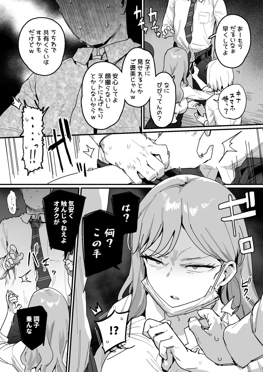 【エロマンガ】ワイ巨根童貞…ギャル3人組にホテルに連れ込まれ大人になることに…