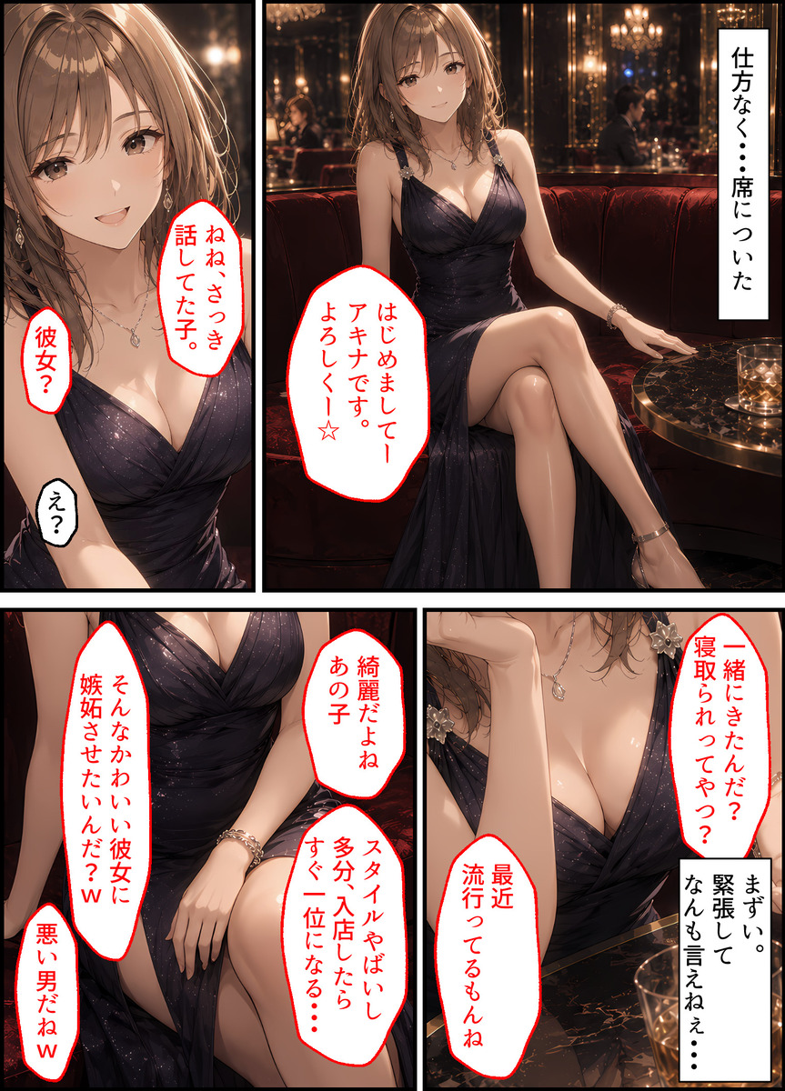 【エロマンガ】童貞の俺を見かねてエッチなレッスンをしてくれる巨乳なお姉ちゃん