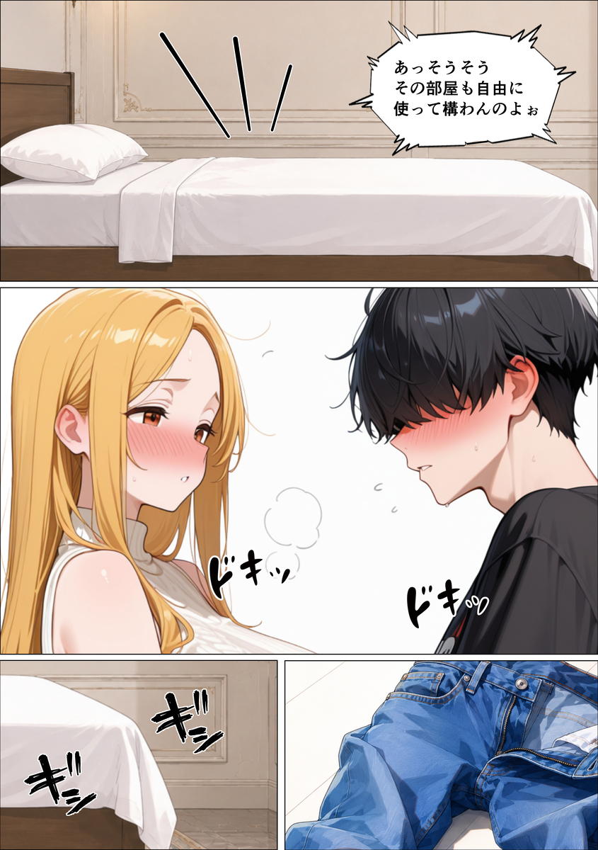 【えろまんが】参加者同士でSEXしまくるハーレムな状態がヤバい！