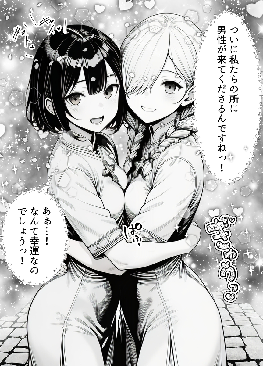 【えろまんが】無垢な美少女とセックスしまくるハーレム状態がエロ過ぎるwww