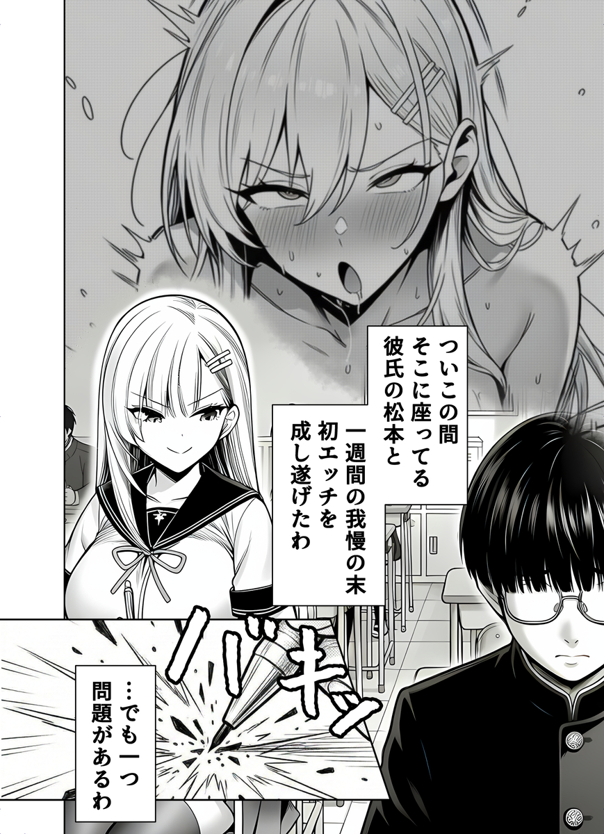 【えろまんが】セックスに夢中になる爆乳女子にドキドキが止まらない！