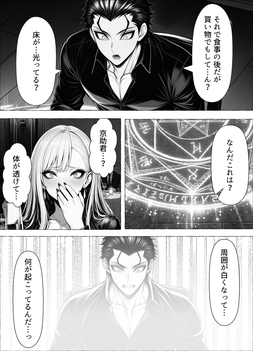 【えろまんが】無垢な美少女とセックスしまくるハーレム状態がエロ過ぎるwww