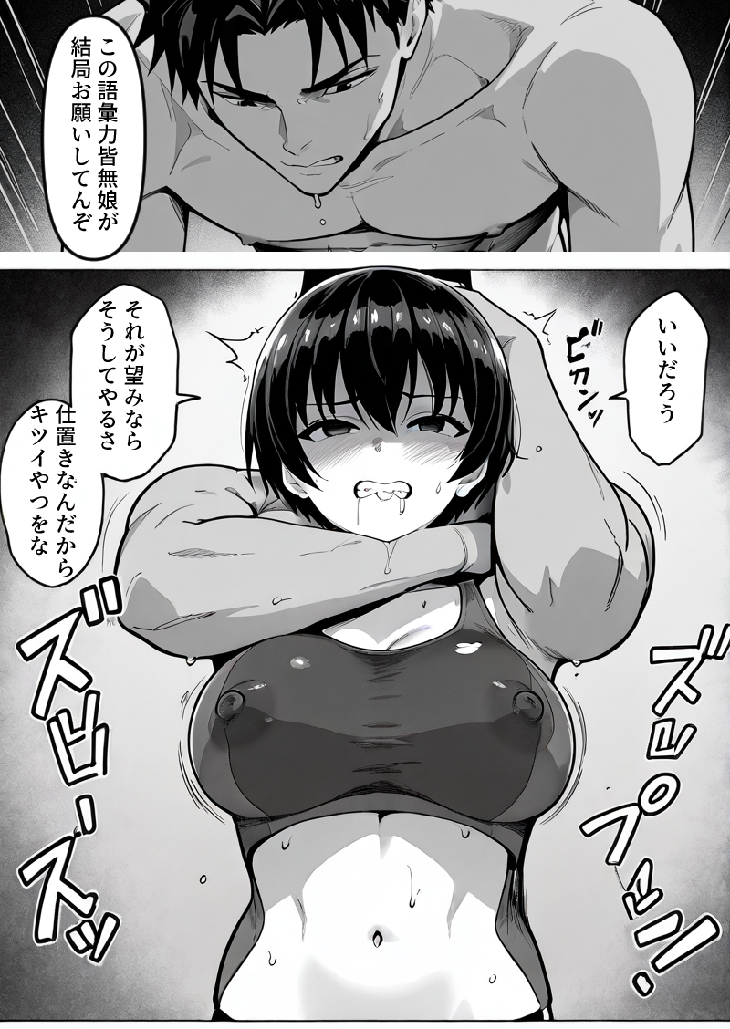 【えろまんが】真面目でストイックな陸上部員がエッチな調教トレーニングされてる姿がシコリティー！
