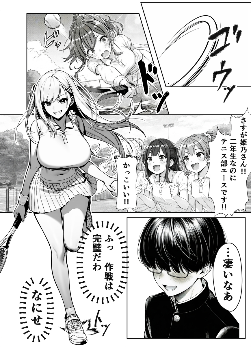 【えろまんが】セックスに夢中になる爆乳女子にドキドキが止まらない！