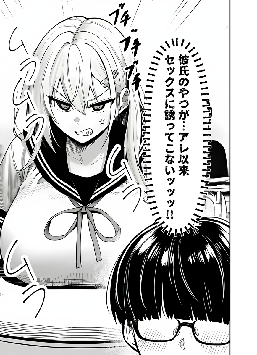 【えろまんが】セックスに夢中になる爆乳女子にドキドキが止まらない！