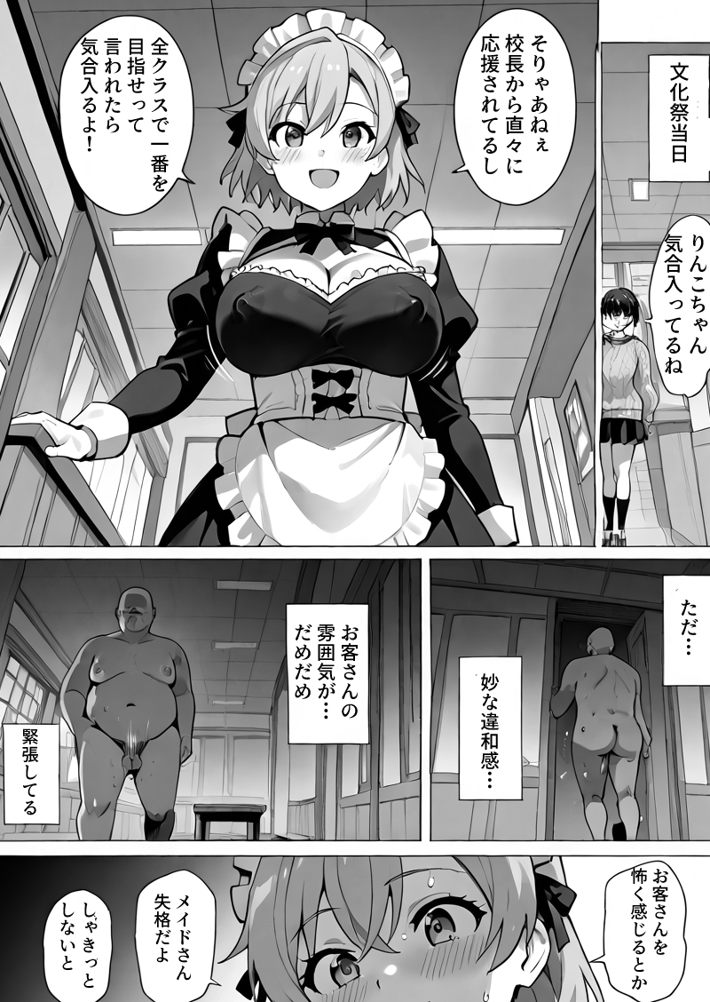 【エロ漫画】最近の文化祭ってこんなエッチなことしてるのか？これは参加するしかない！
