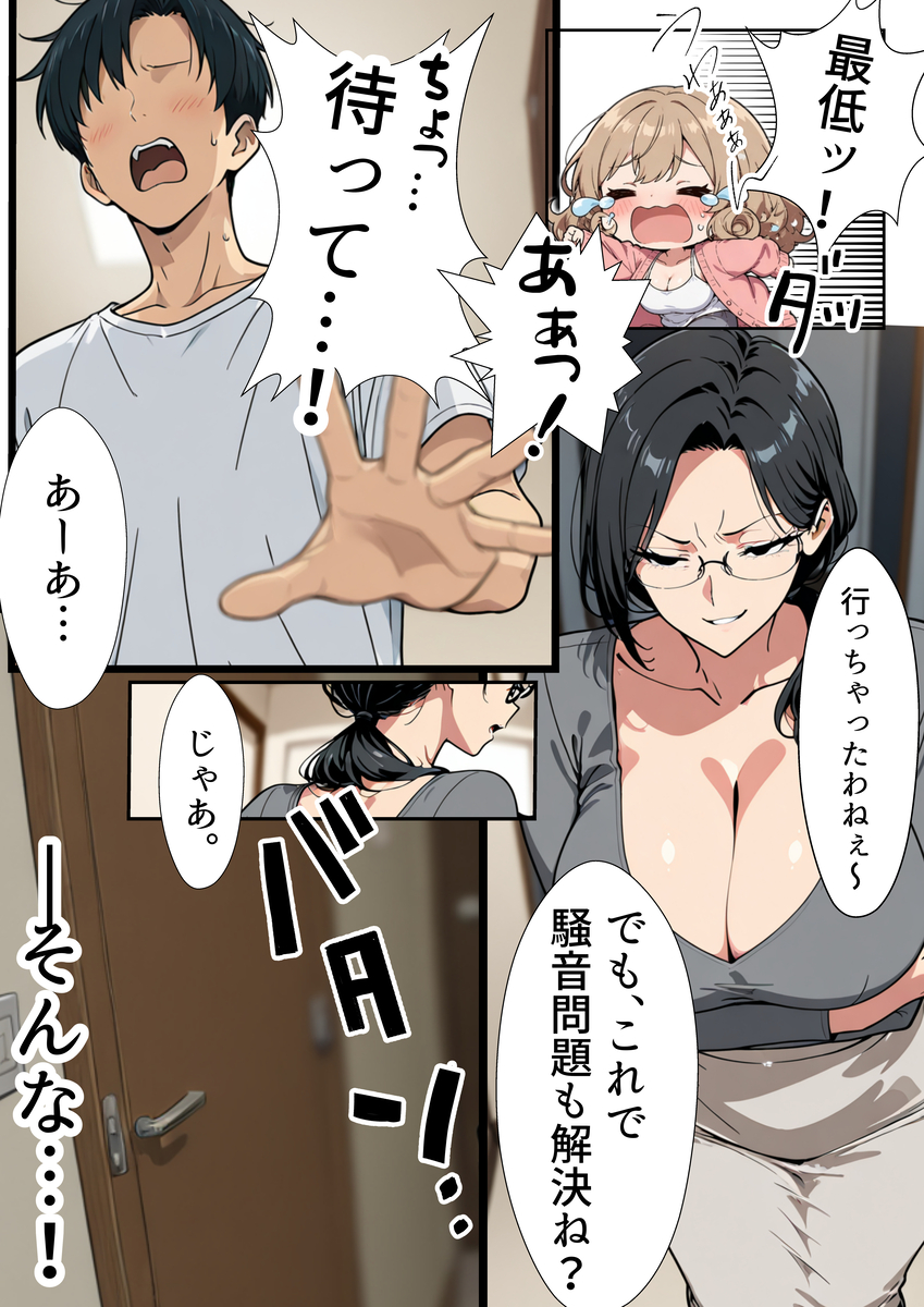 【えろまんが】隣に住んでるうるさいおばさんをカラダでわからせてやったwww