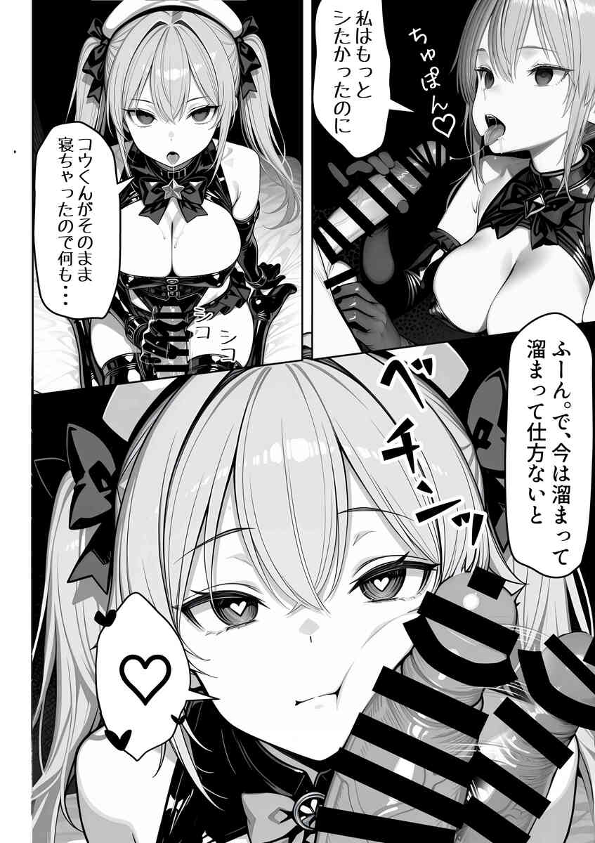 【エロ漫画】どんな変態プレイも思いのまま！ナメた態度をとった彼氏持ちレイヤーをとことんハメ倒す！