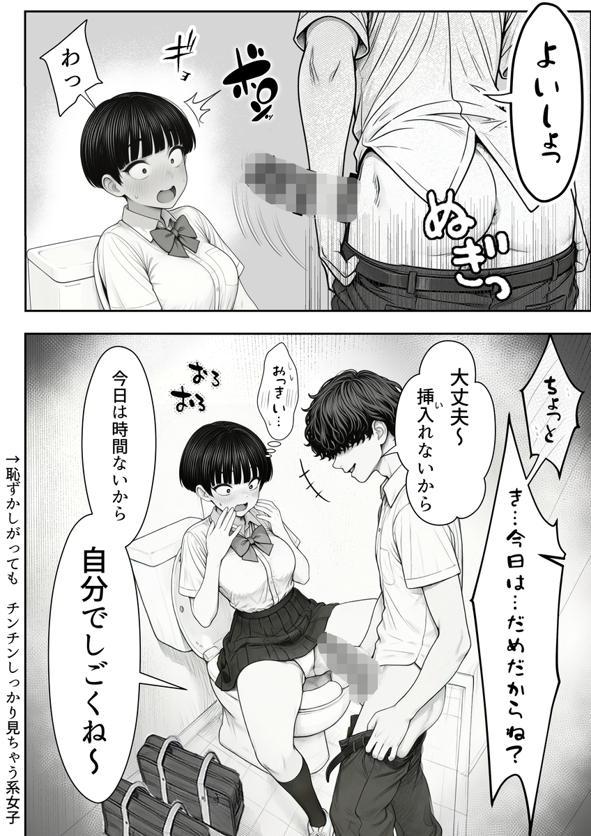 【エロ漫画】弱みを握られエッチなことを要求されまくった委員長の運命が…