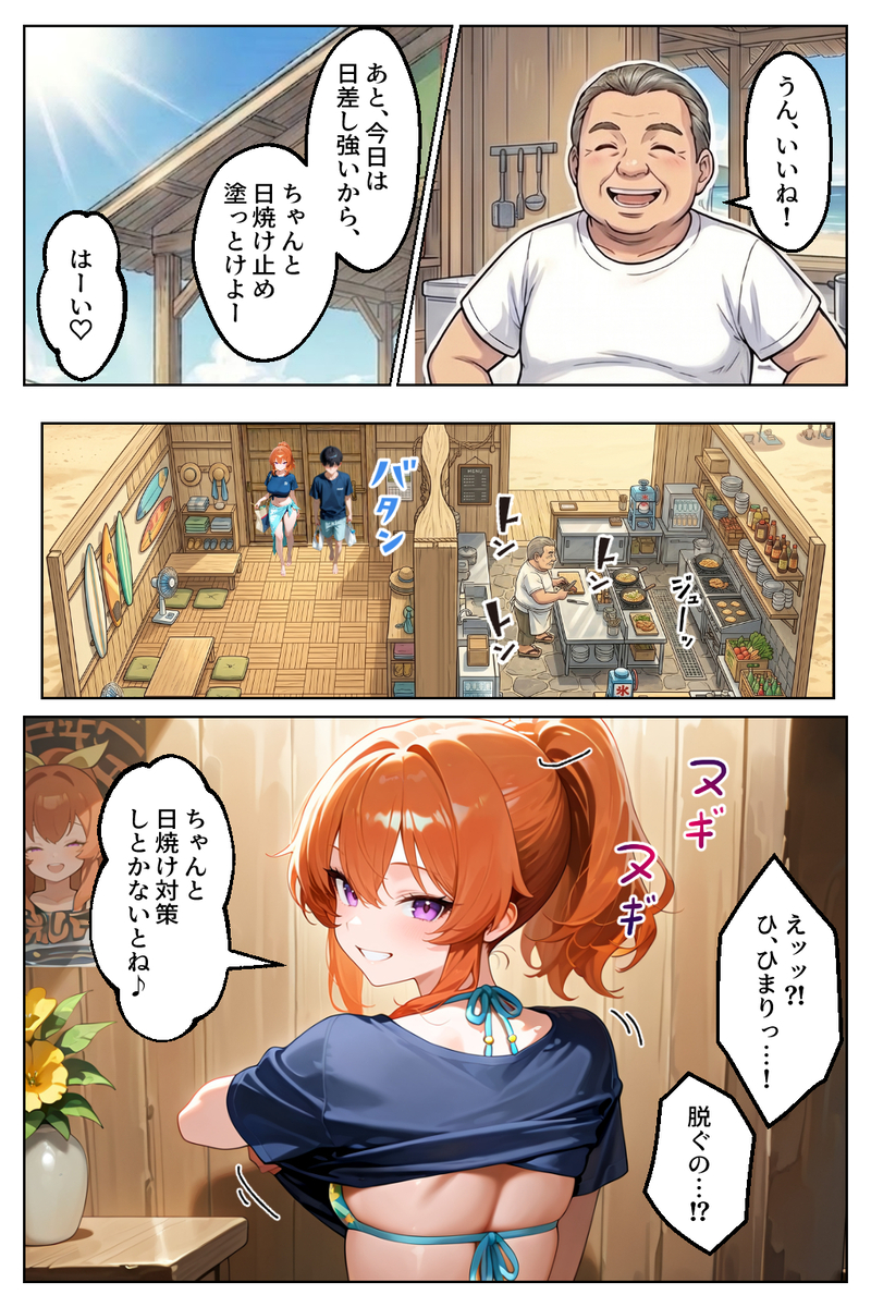【えろまんが】家出ギャルとのイチャラブセックスが最高すぎてヤバい！
