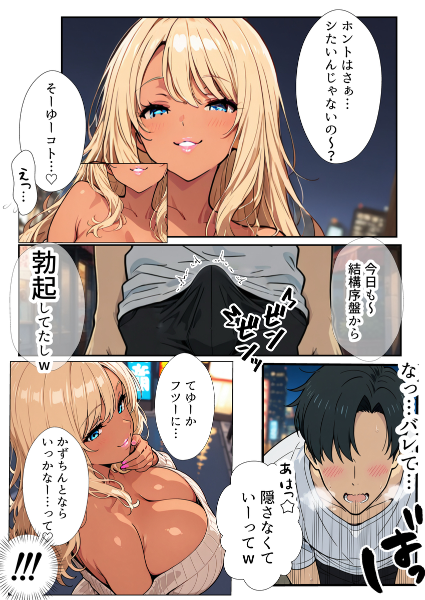 【えろまんが】隣に住んでるうるさいおばさんをカラダでわからせてやったwww