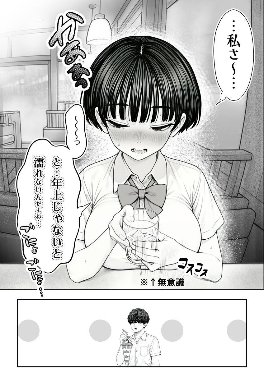 【エロ漫画】弱みを握られエッチなことを要求されまくった委員長の運命が…