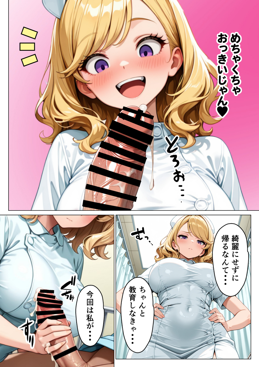 【エロマンガ】某病院によるセックス治療が最高すぎたwww