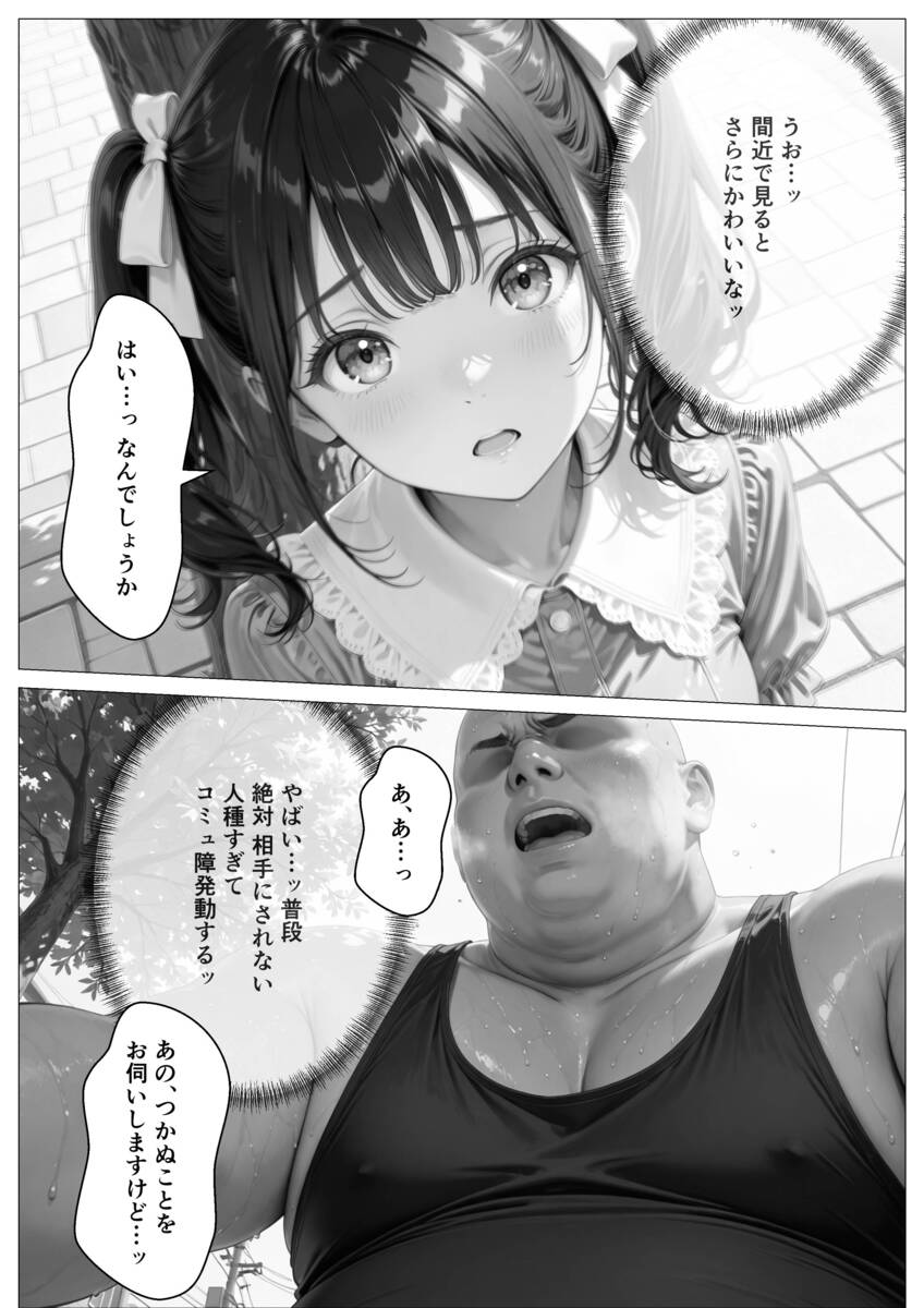 【エロマンガ】いかなる非同意性行為も正当化される街でヤリタイ放題したったwww