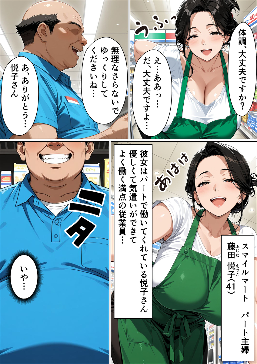 【えろまんが】男の究極の夢「親子丼」のターゲットとなった母と娘の運命が…