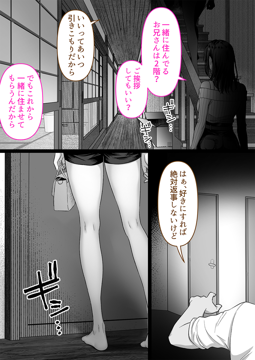 【えろまんが】知らない間に抱かれまくって調教された人妻さんの運命が…
