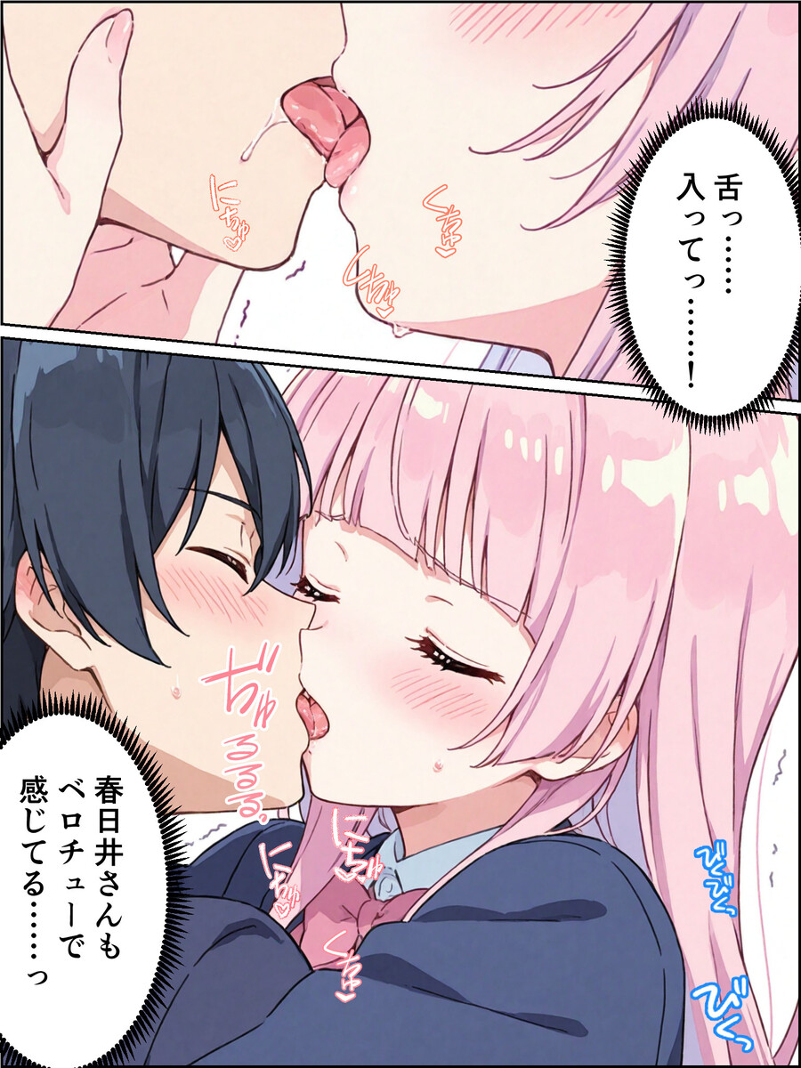 【えろまんが】処女娘達との孕ませセックスが気持ち良すぎてヤバい！