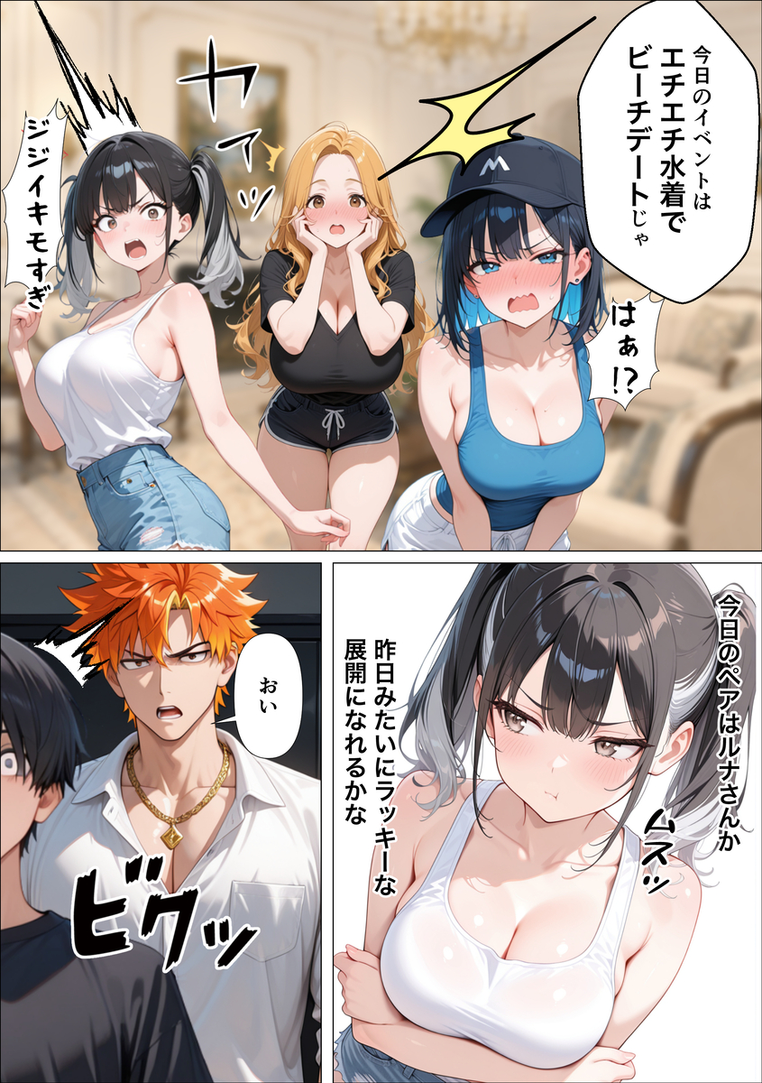 【えろまんが】参加者同士でSEXしまくるハーレムな状態がヤバい！