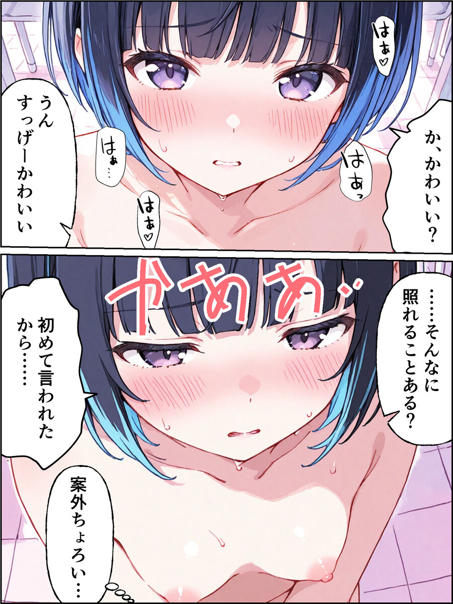 【えろまんが】処女娘達との孕ませセックスが気持ち良すぎてヤバい！