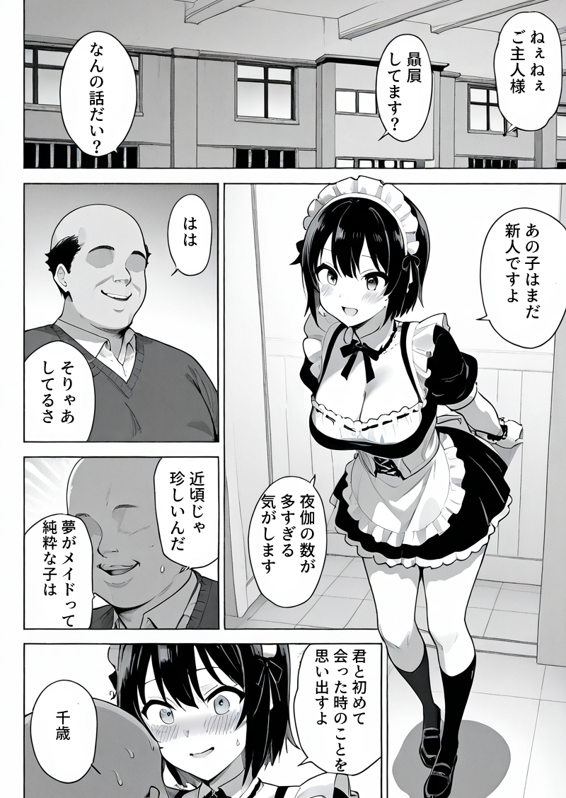 【エロ漫画】最近の文化祭ってこんなエッチなことしてるのか？これは参加するしかない！
