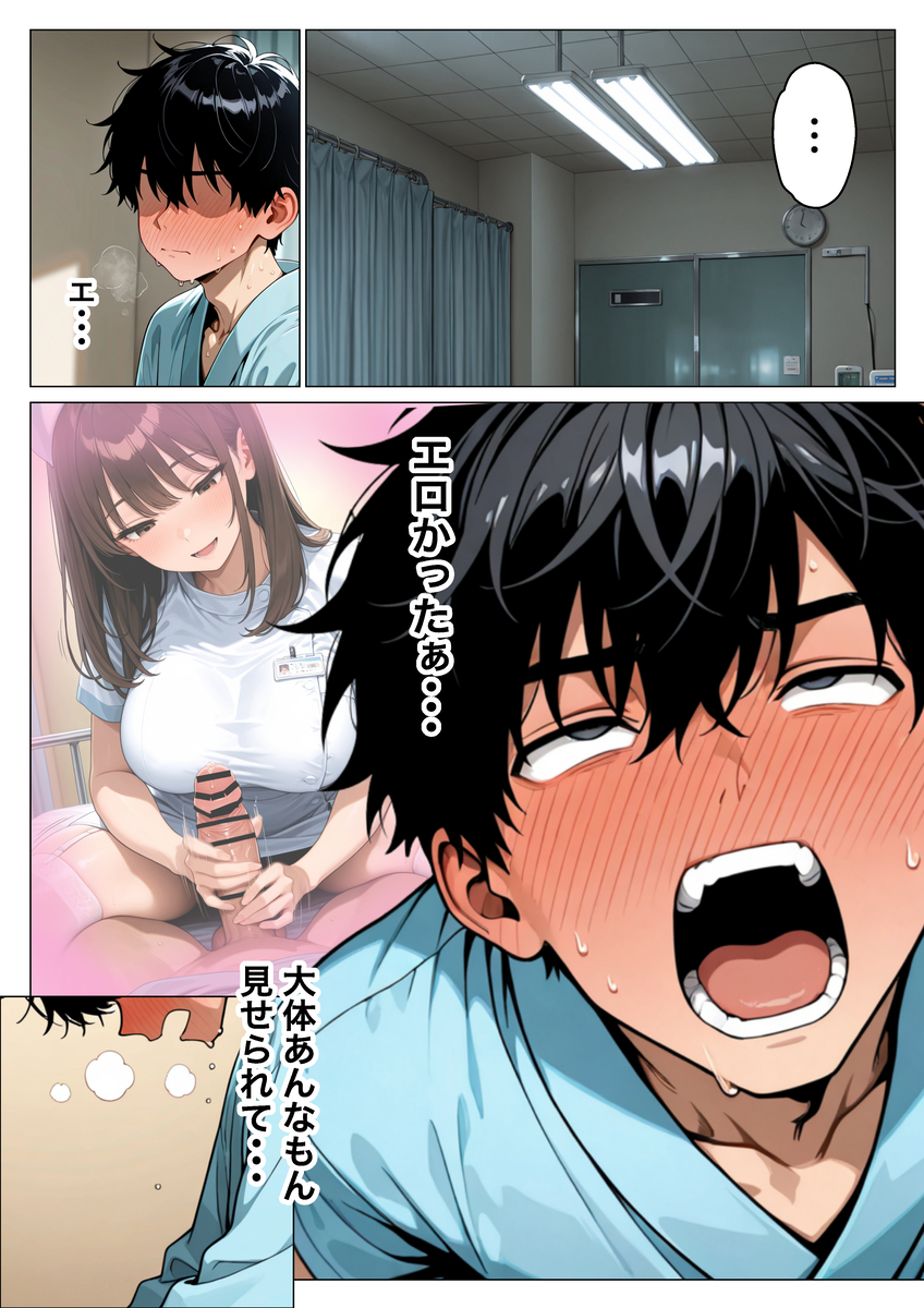 【エロマンガ】某病院によるセックス治療が最高すぎたwww