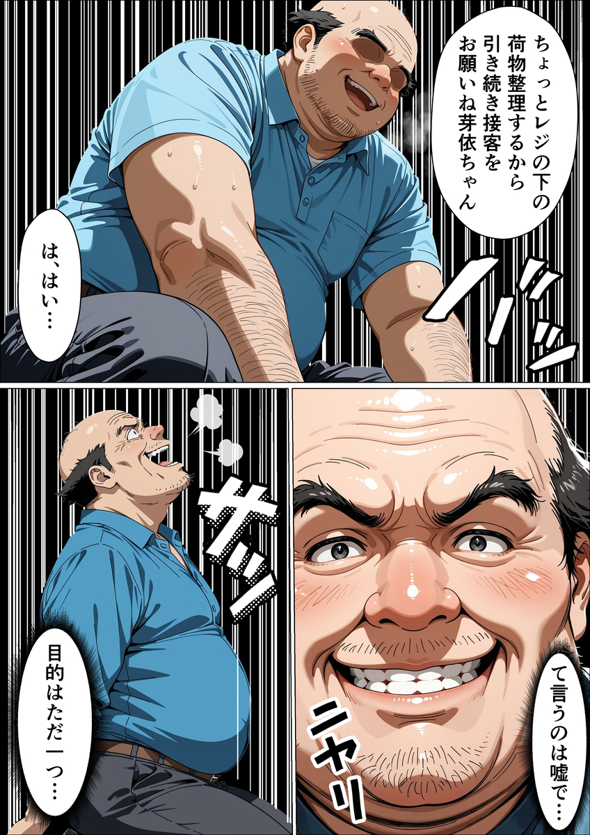 【えろまんが】男の究極の夢「親子丼」のターゲットとなった母と娘の運命が…
