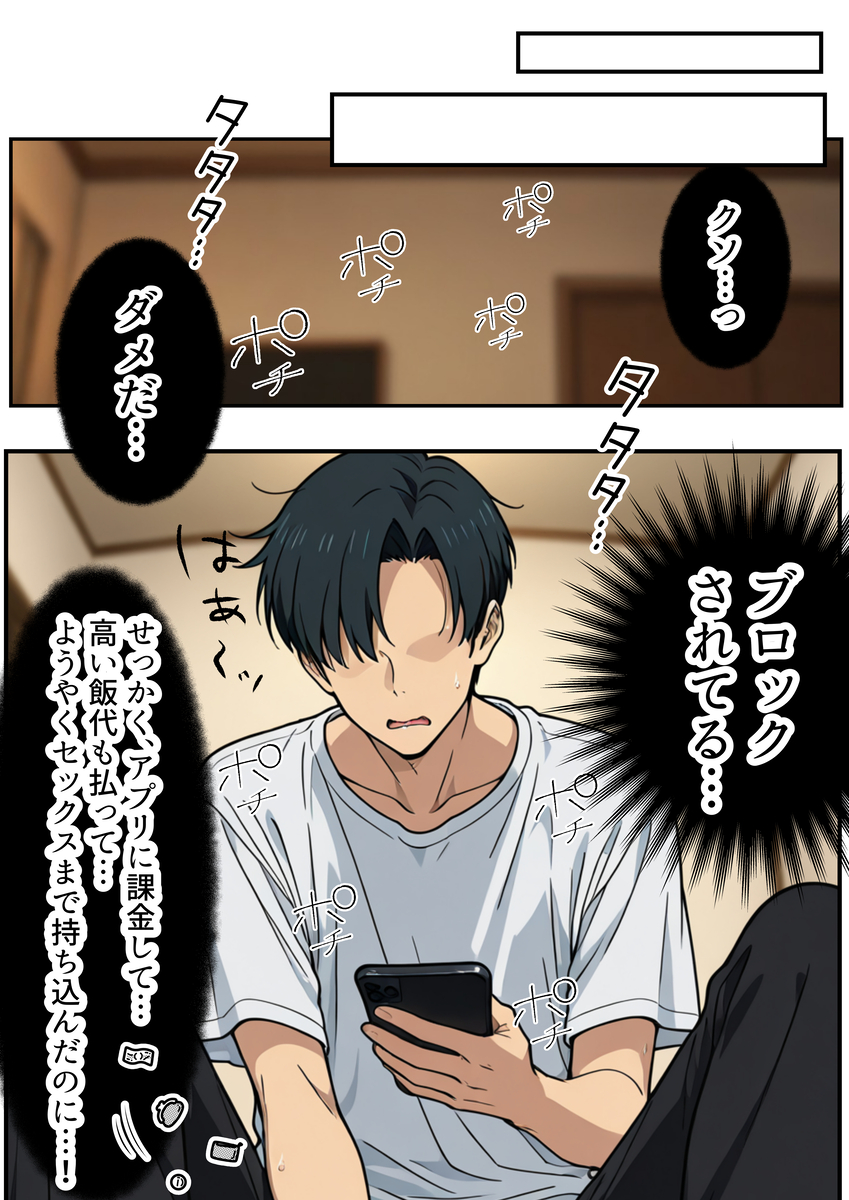【えろまんが】隣に住んでるうるさいおばさんをカラダでわからせてやったwww