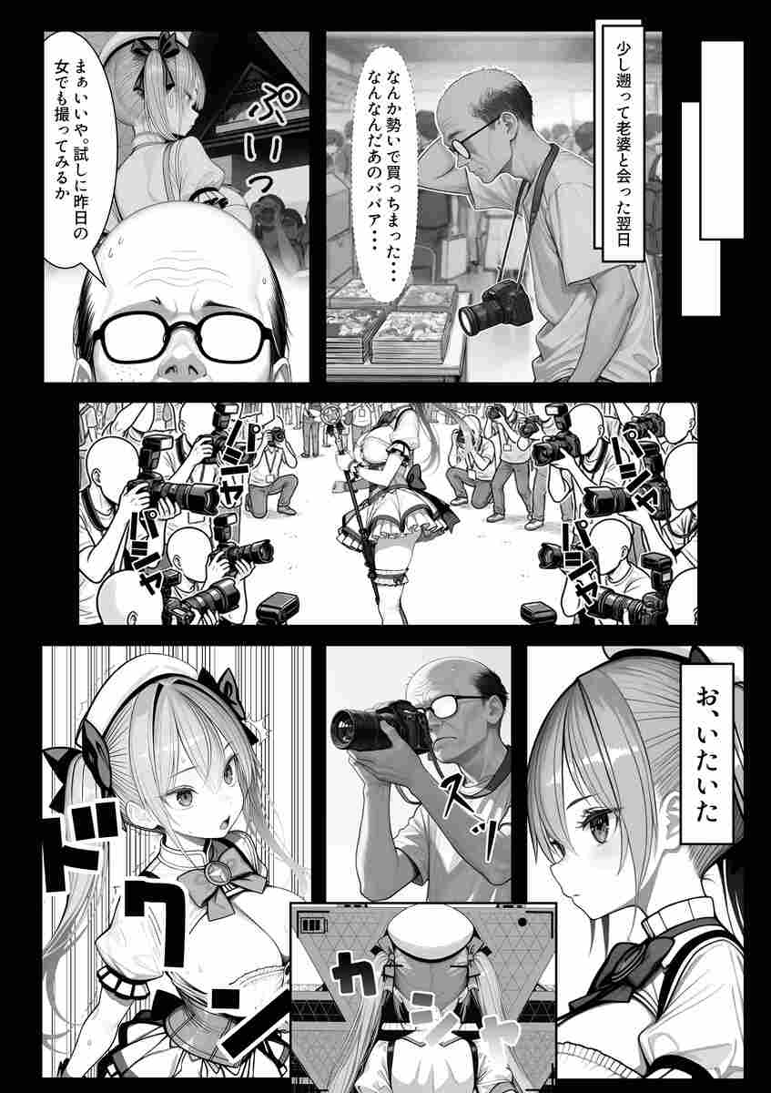 【エロ漫画】どんな変態プレイも思いのまま！ナメた態度をとった彼氏持ちレイヤーをとことんハメ倒す！