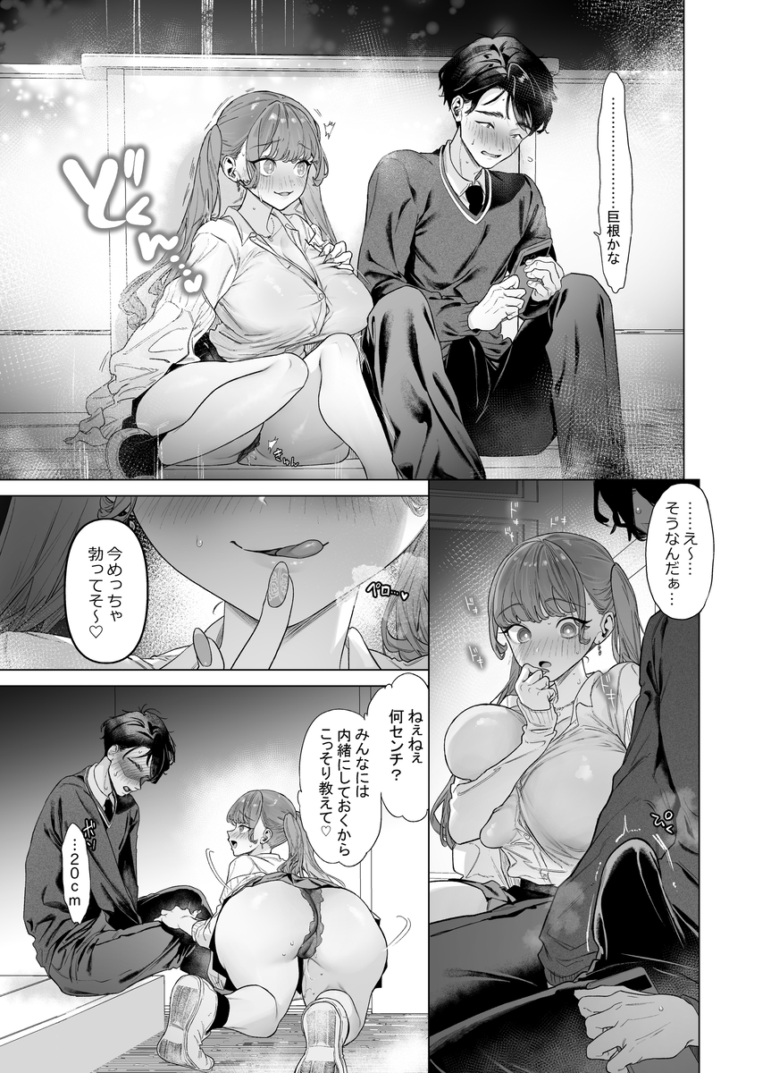 【エロマンガ】これはシコイ！1時間で5回ヌケルエロ漫画が発見されるッ！