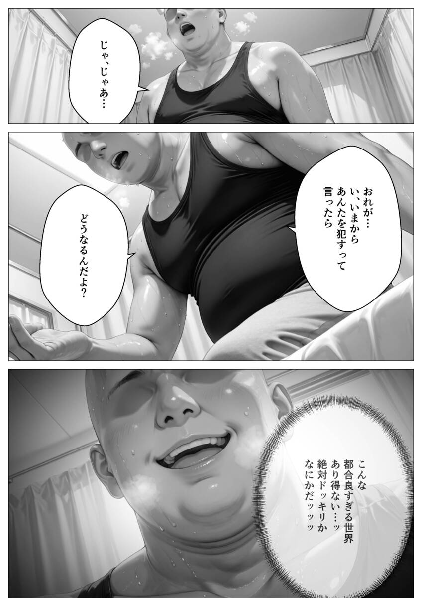 【エロマンガ】いかなる非同意性行為も正当化される街でヤリタイ放題したったwww