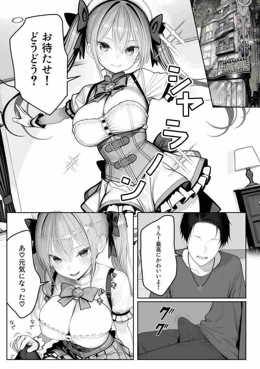 【エロ漫画】どんな変態プレイも思いのまま！ナメた態度をとった彼氏持ちレイヤーをとことんハメ倒す！