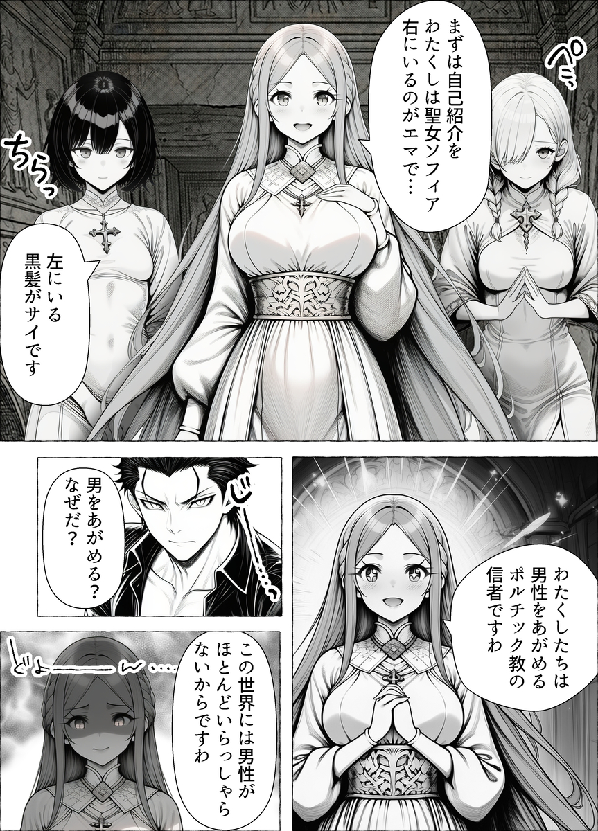 【えろまんが】無垢な美少女とセックスしまくるハーレム状態がエロ過ぎるwww