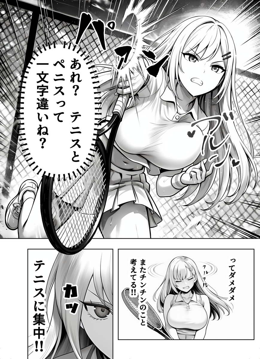 【えろまんが】セックスに夢中になる爆乳女子にドキドキが止まらない！