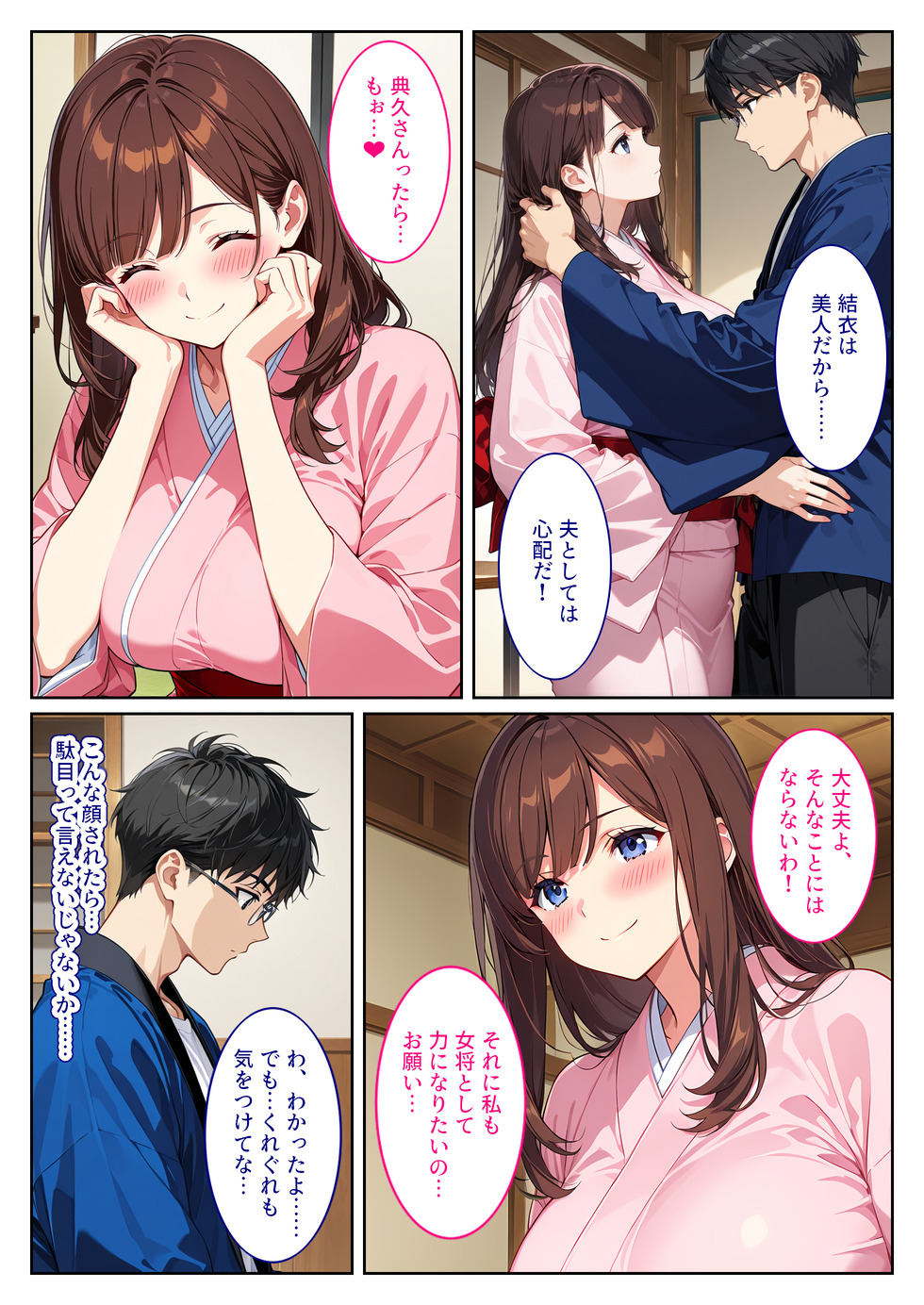 【えろまんが】宿の経営難の為にエッチなサービス始める奥様がヤバい…