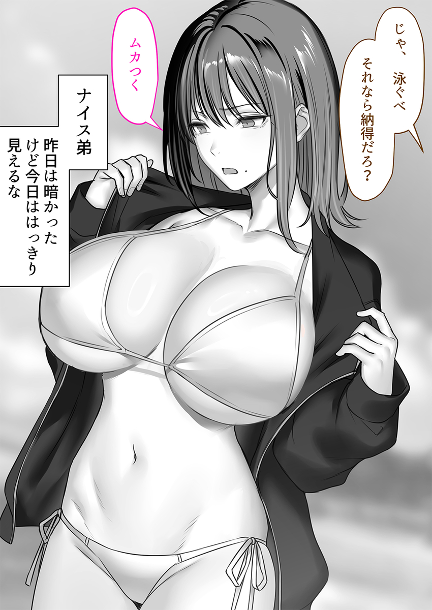 【えろまんが】最初こそ嫌がる素振りを見せる若妻だったが堕ちた姿も艶めかしいギャル妻がシコリティー！
