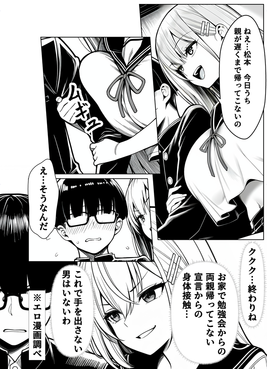 【えろまんが】セックスに夢中になる爆乳女子にドキドキが止まらない！