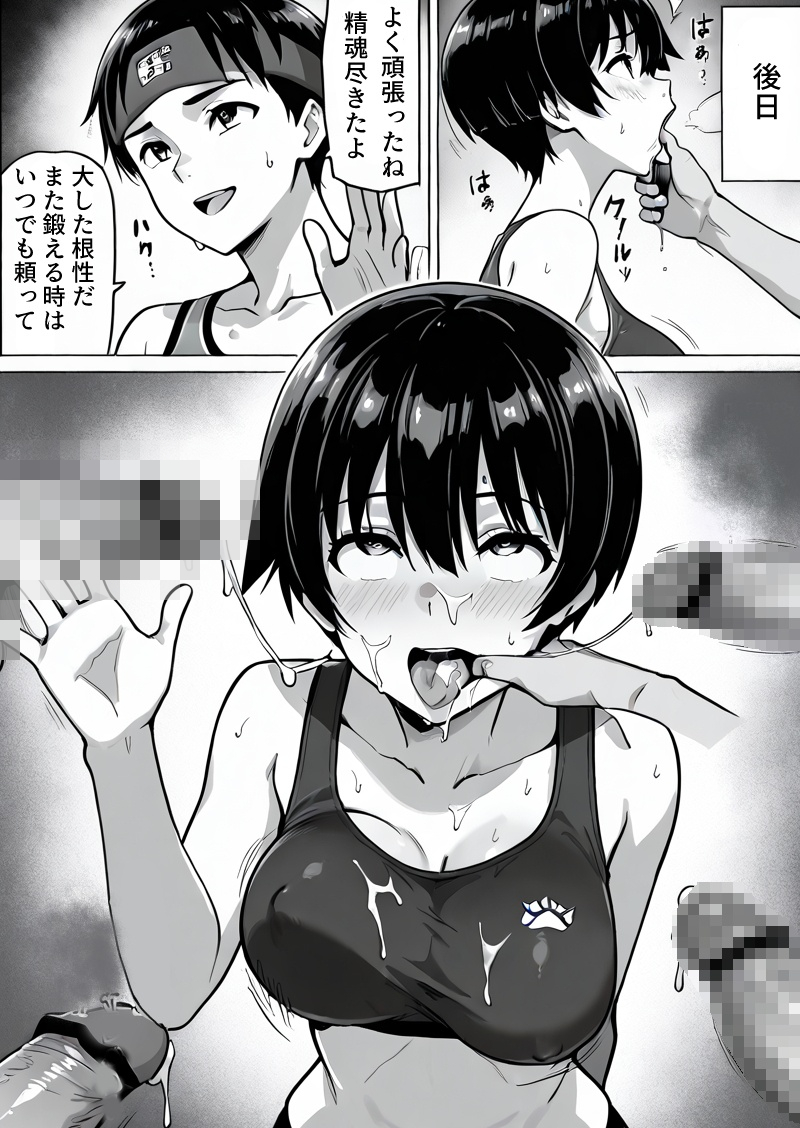 【えろまんが】真面目でストイックな陸上部員がエッチな調教トレーニングされてる姿がシコリティー！